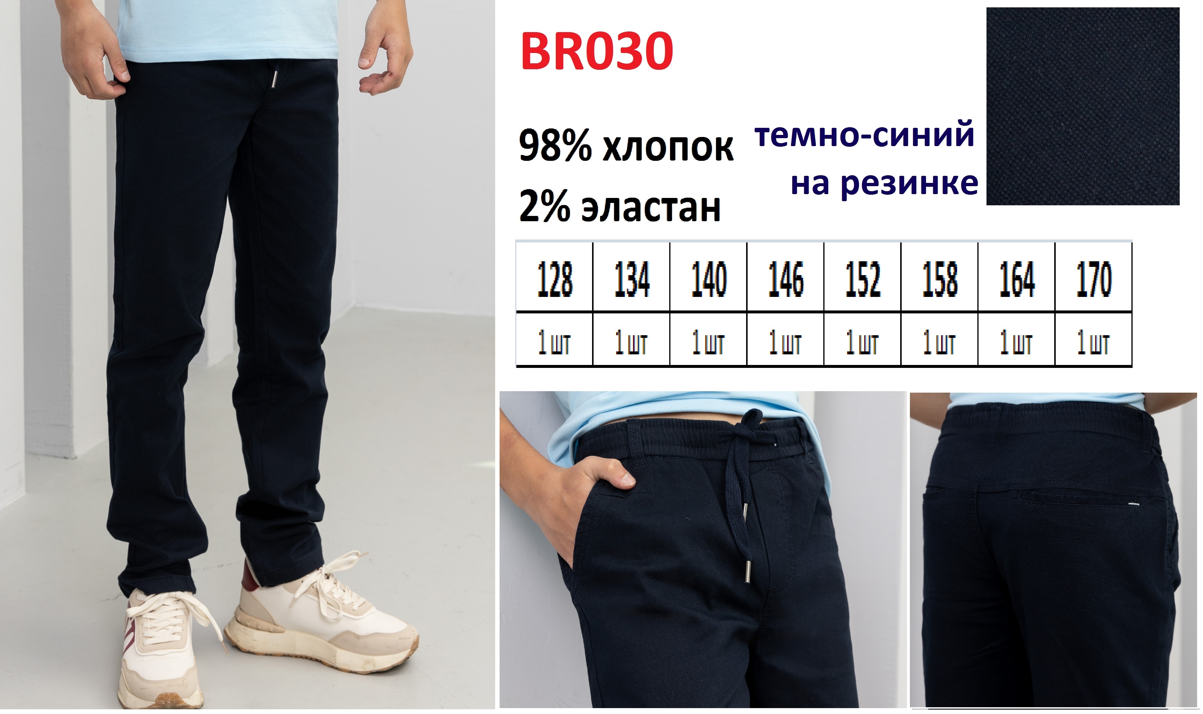  В НАЛИЧИИ БРЮКИ ЧИНОС ОТ BROSTEM - ВСЕ РАЗМЕРЫ!