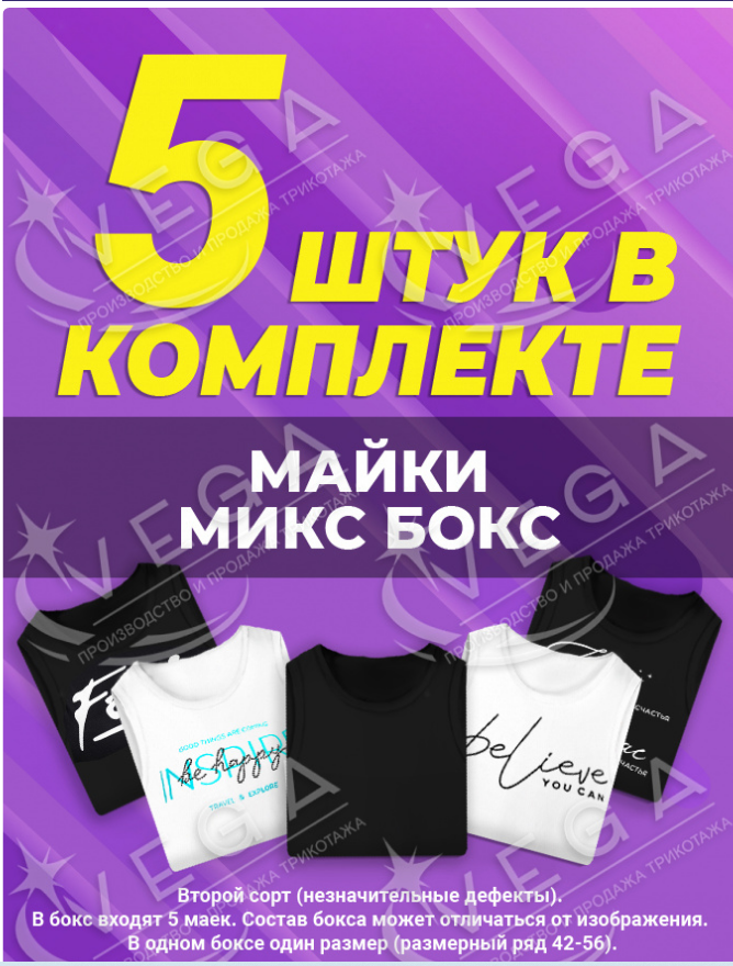 [b]ЭКСПРЕСС-СБОР ДО 16.07.24. Р*А*С*П*Р*О*Д*А*Ж*А - Майка по 100 руб, лонгслив по 150 руб. Размеры от 42 до 62. Качество просто бомба![/b]