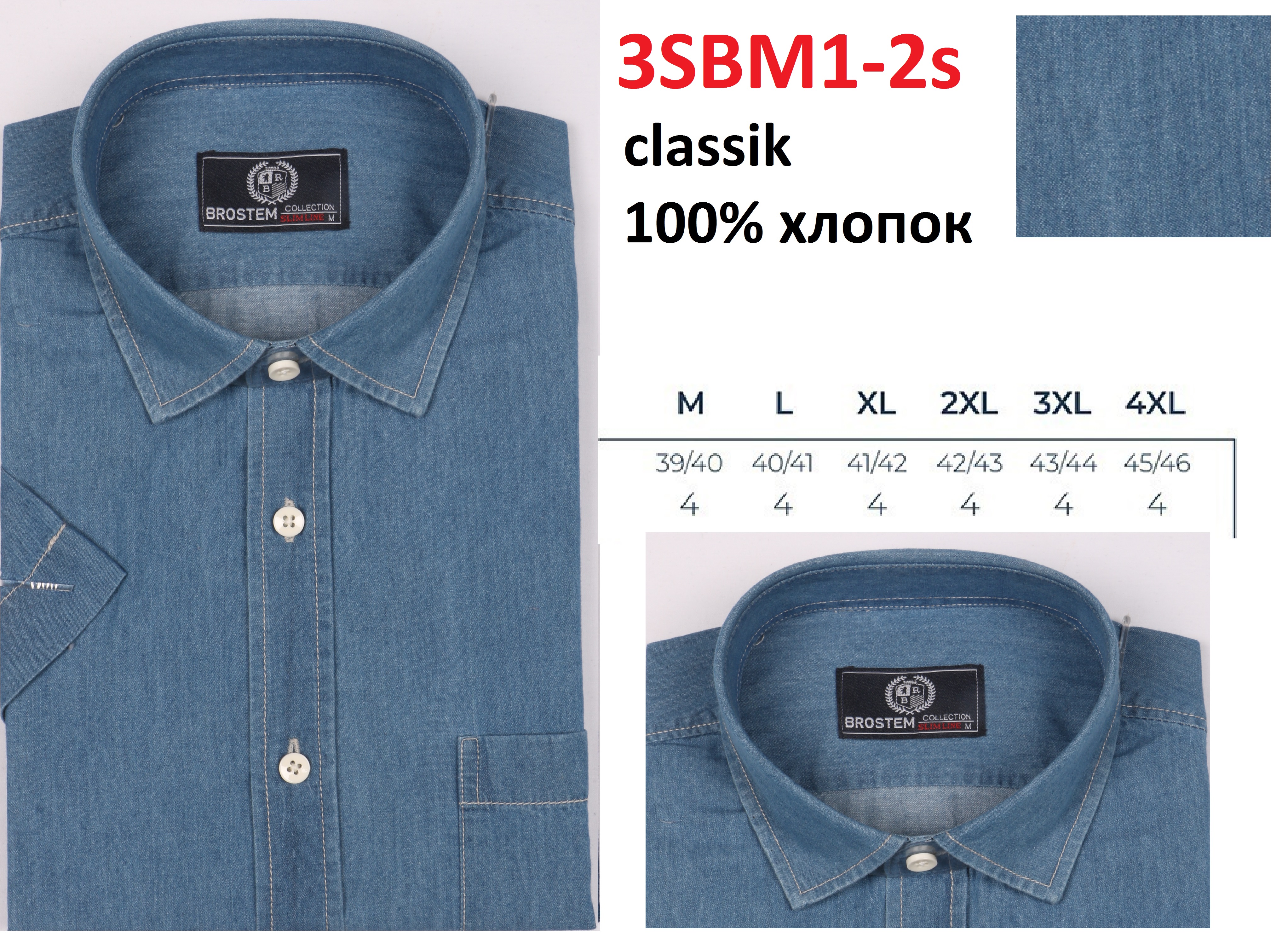 Bro*stem - мужские рубашки.