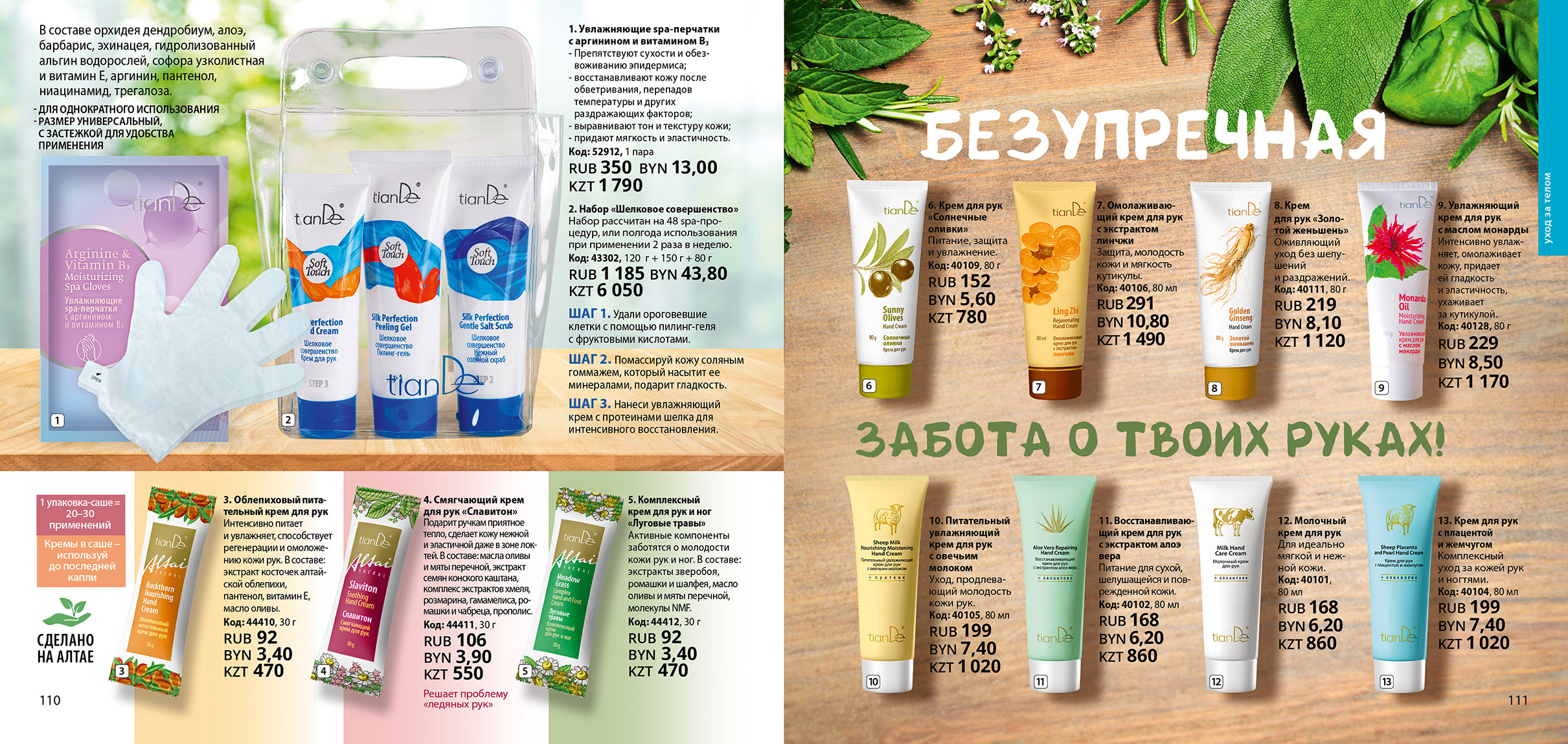 Кремы для рук в ассортименте, качество по низком ценам!