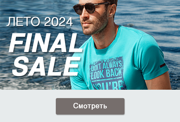  25.07.   Vilatte.  . Final sale.