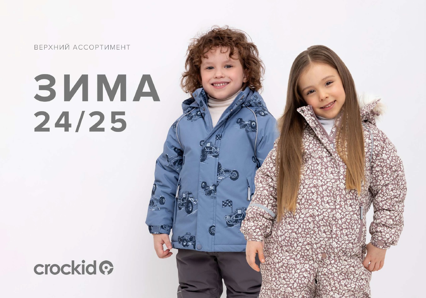  Crckid 364.  2024-2025! , , ,  .   ,  !
