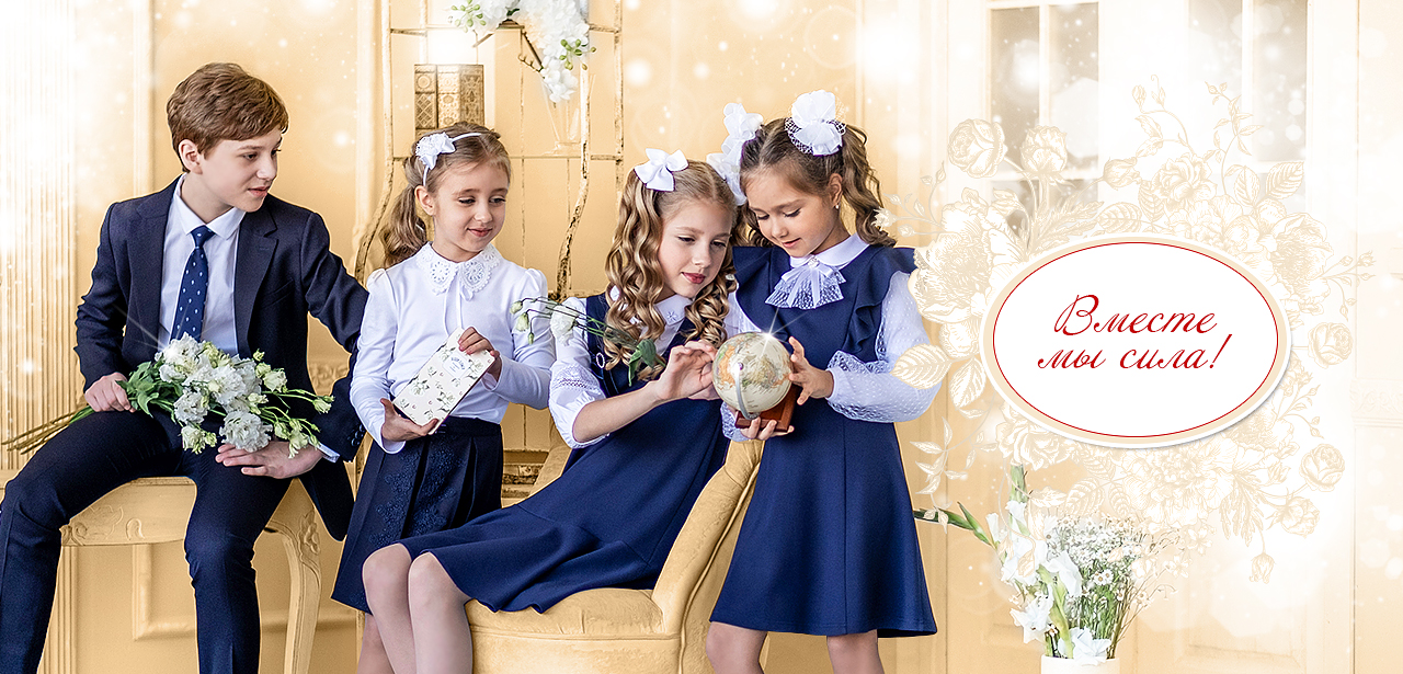 Alolika-22. ШКОЛЬНАЯ КОЛЛЕКЦИЯ - строгие платья, блузки, юбки, костюмы для девочек и мальчиков.