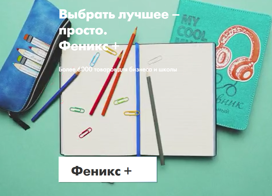 Школьная лавка. Тетради, обложки, дневники, папки, товары для творчества и уроков труда, канцелярия.