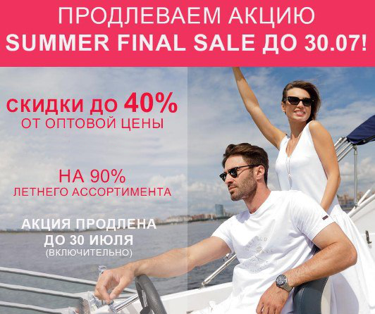 VILATTE.      Final Sale  40%  30 ! , , , , , , , ,   .   :     . .14/24
