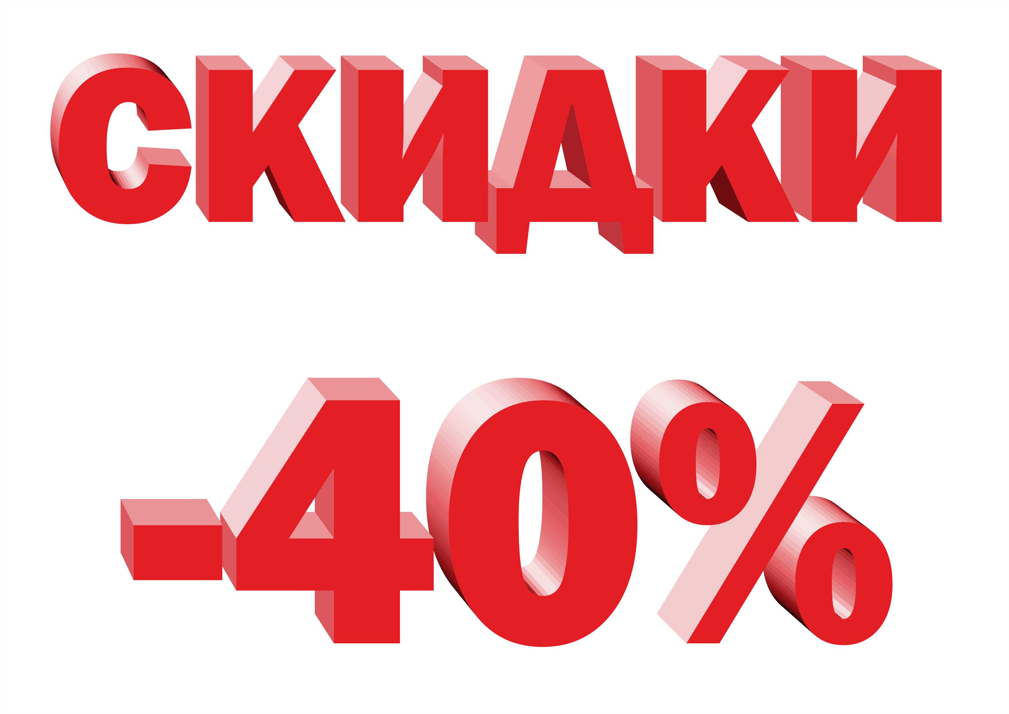  .  , ,  .   .  -40%%%