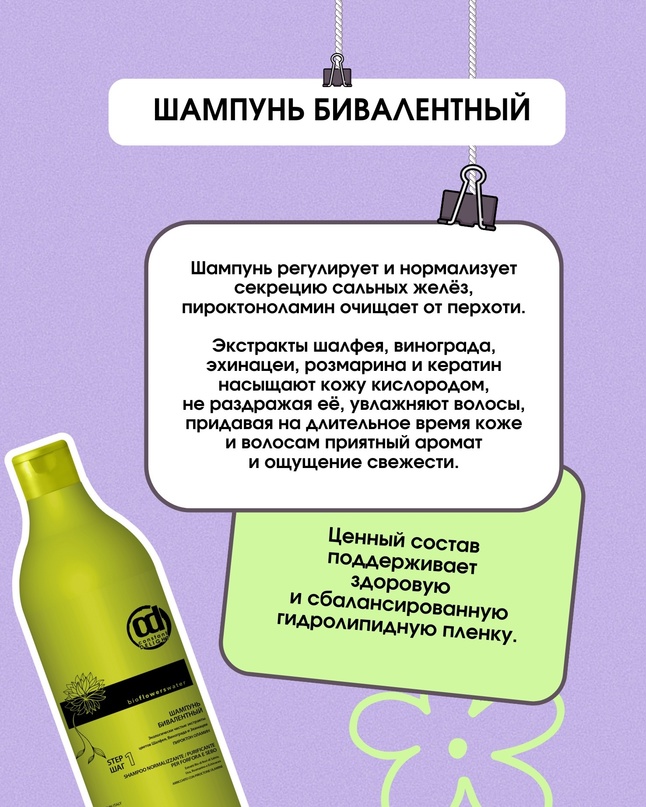 Con*stant Delight итальянская проф. косметика для волос. 11