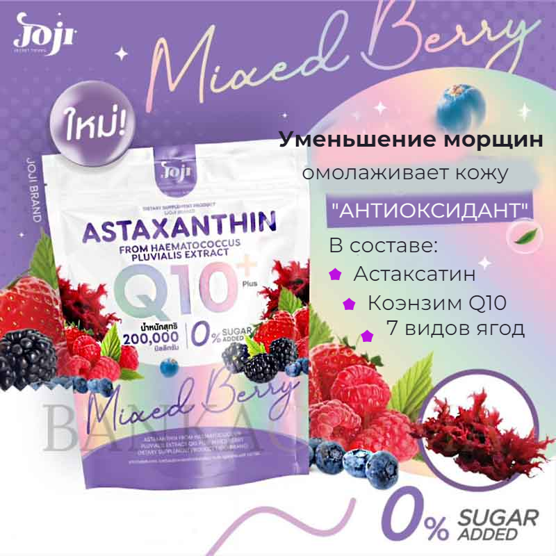 OJI-  Q10-  