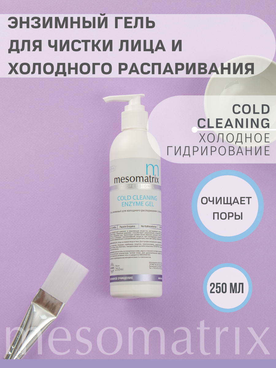COLD CLEANING,     