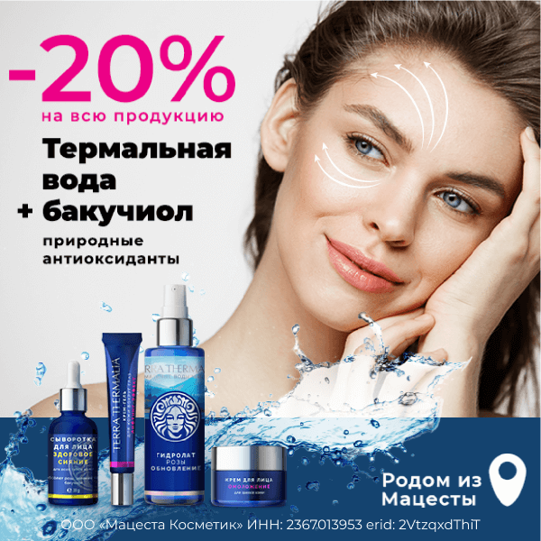 -20%     Terra Thermalia      