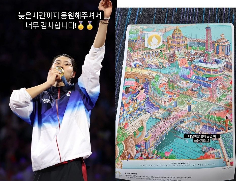 &#8220;What do I use this for?&#8221; Oh Sang-wook reveals the contents of the box he received with his gold medal
