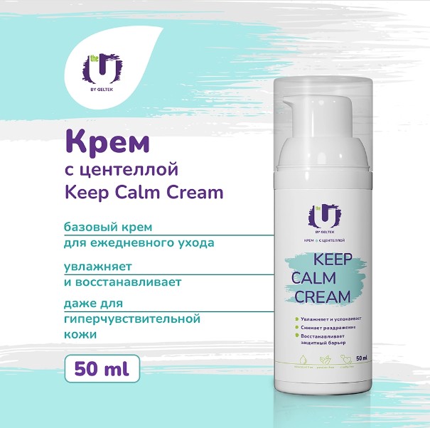 :    Keep Calm Cream  THE U