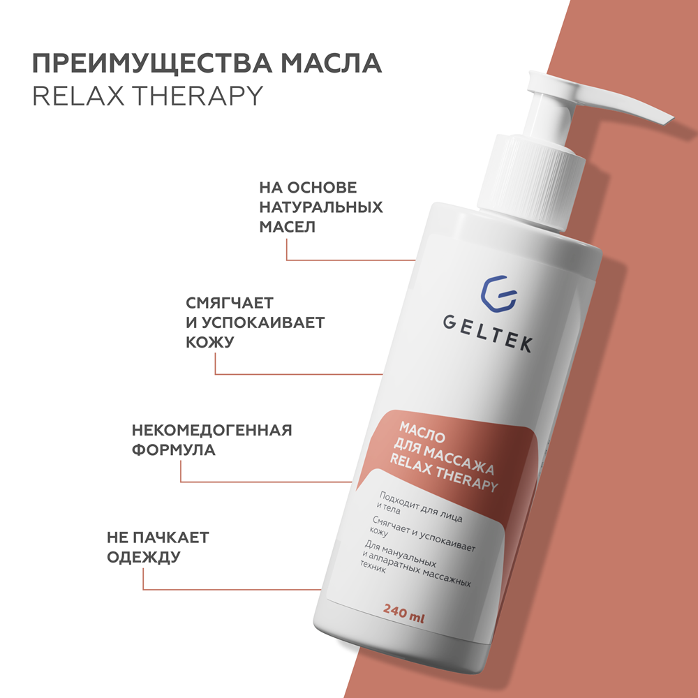 :      Relax Therapy