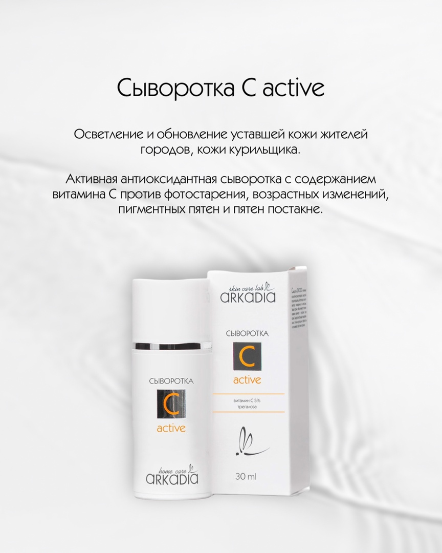  C active ARKADIA -   !        ,  .       ,    .