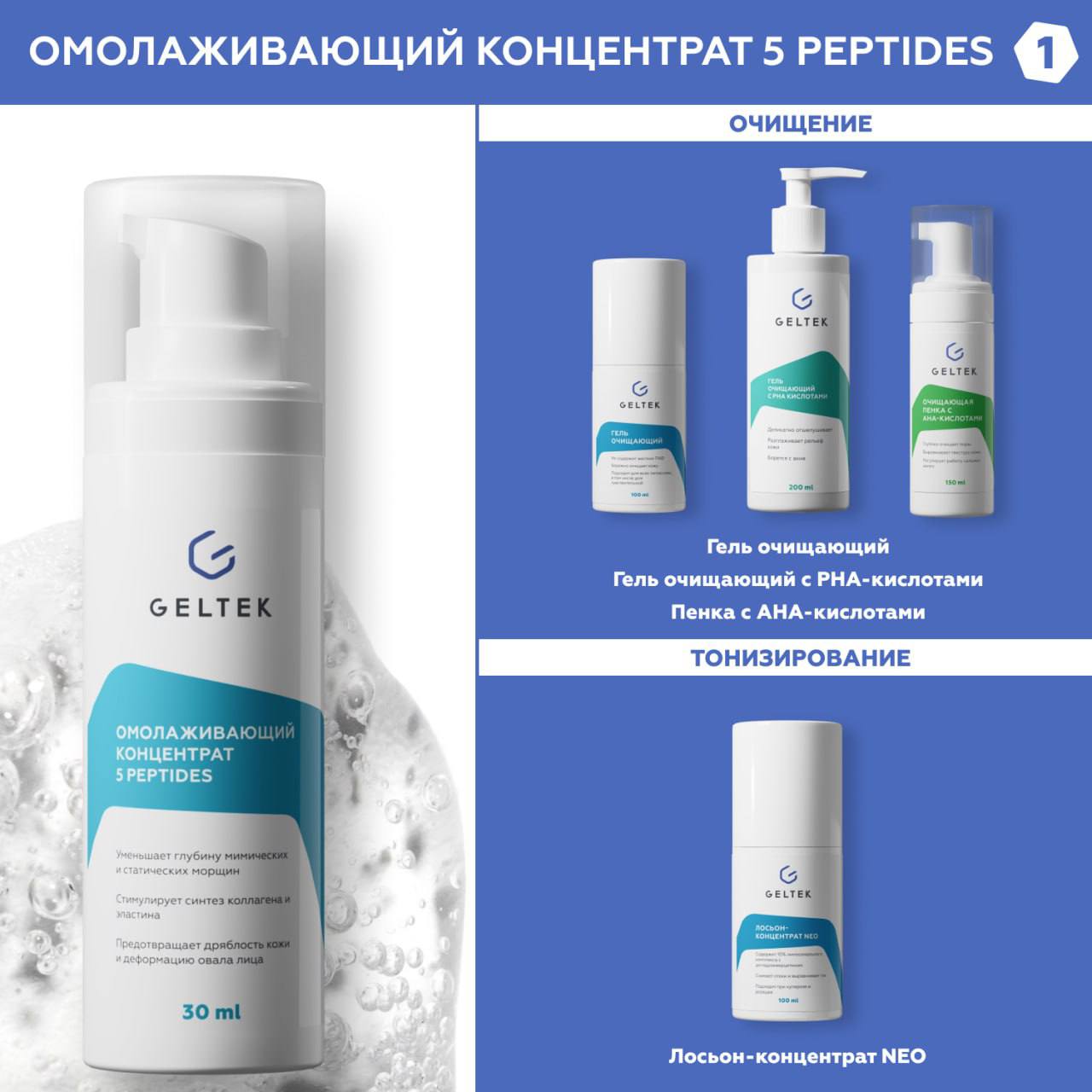  :     5 peptides?    ,   -?