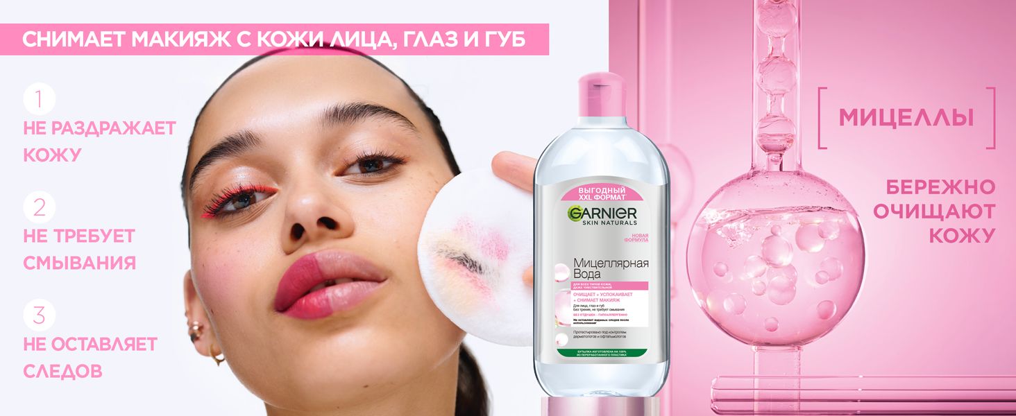    ,       ,     Garnier 3  1    .    ,   ,     