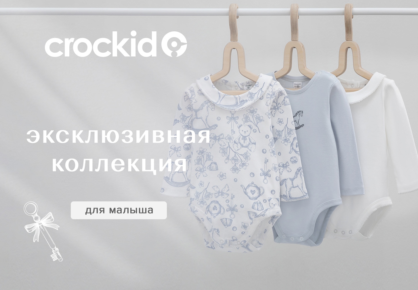   06.08.  Crckid 366.     .  2024-2025!    .