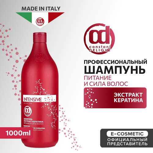 Constant Delight, Kezy, Bouticle итал. косметика для волос. Орг.сбор 10%