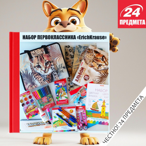 Sale! EriСh Kraus*e - канцтовары 12. 
