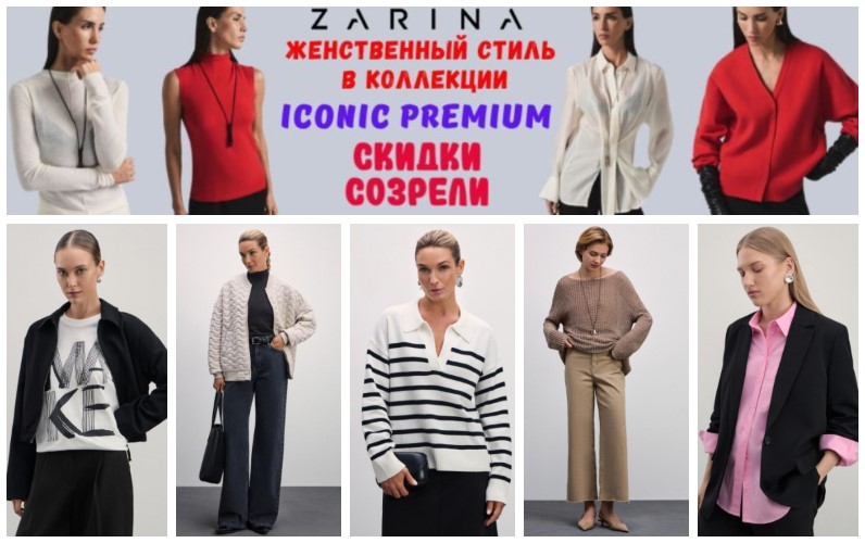 Zarina -         .      Iconic Premium.    . .7/24