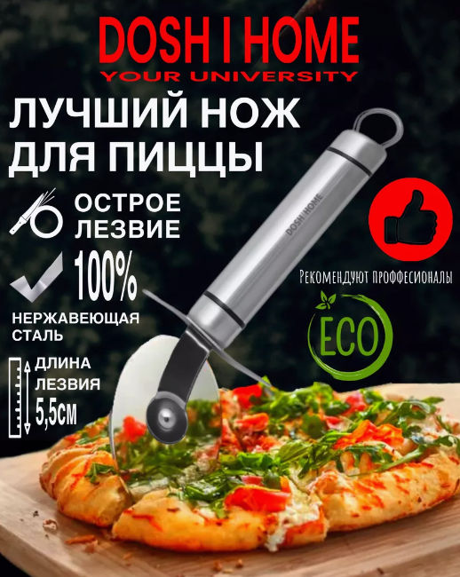   Dos*h ho*me -20%. ,   .  2024