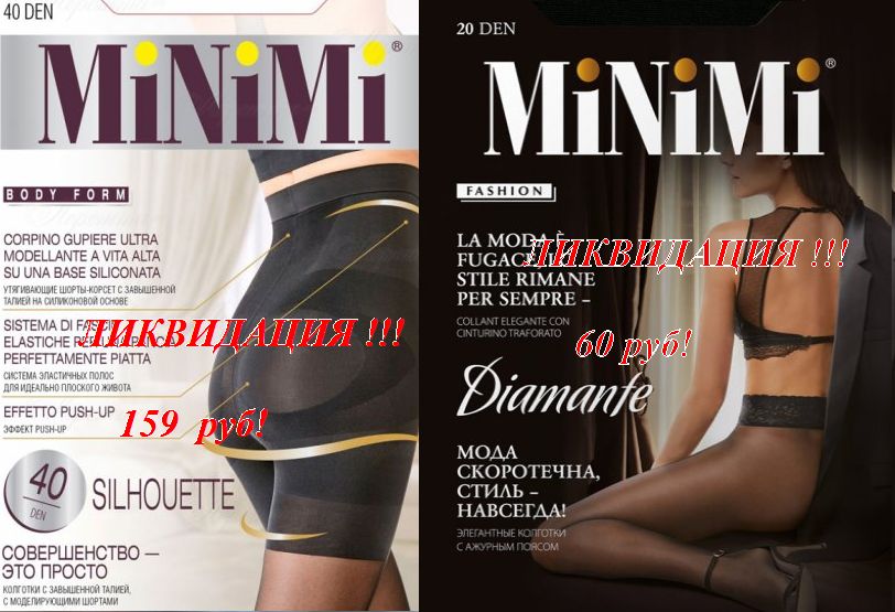 !!!  Minimi Diamante 20 -  60 !!!,  Minimi Silhouette 40 -  159 !!!   !