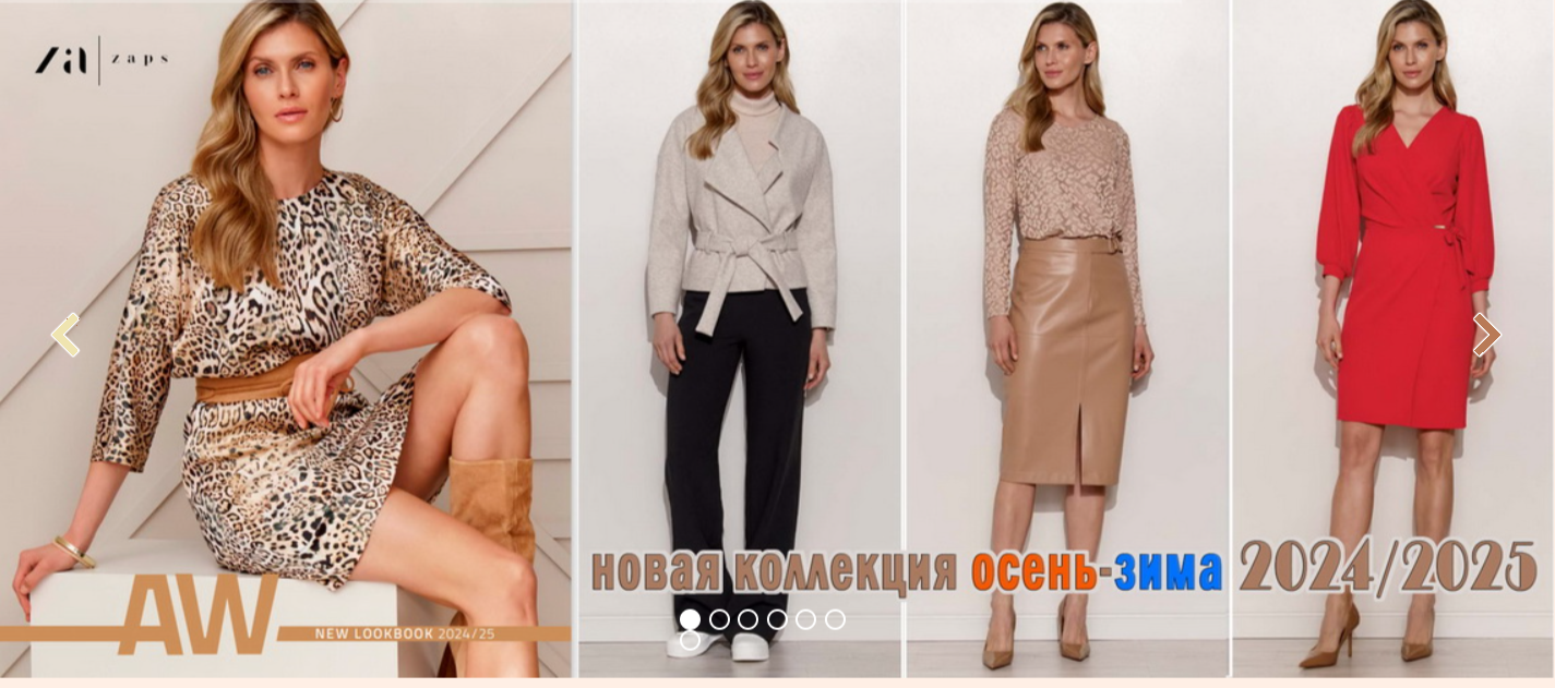 Польские бренды - Zaps, Sunwear, Feria. Мужская и женская одежда Ombre и Мartar. Шикарное нижнее белье..Витамины и бады Ostrovit и Mollers