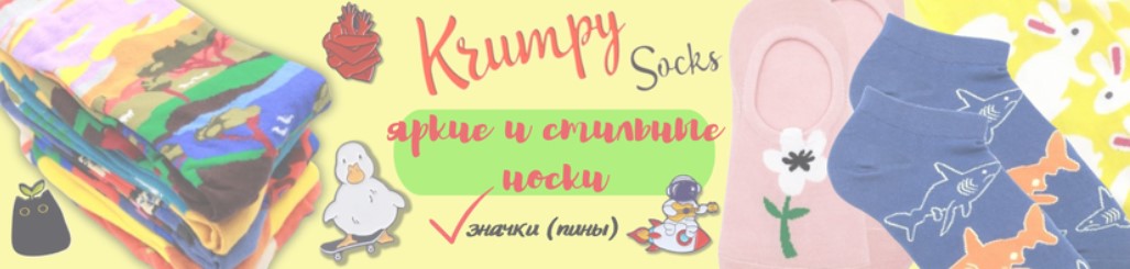     KrumpySocks.      ! . .