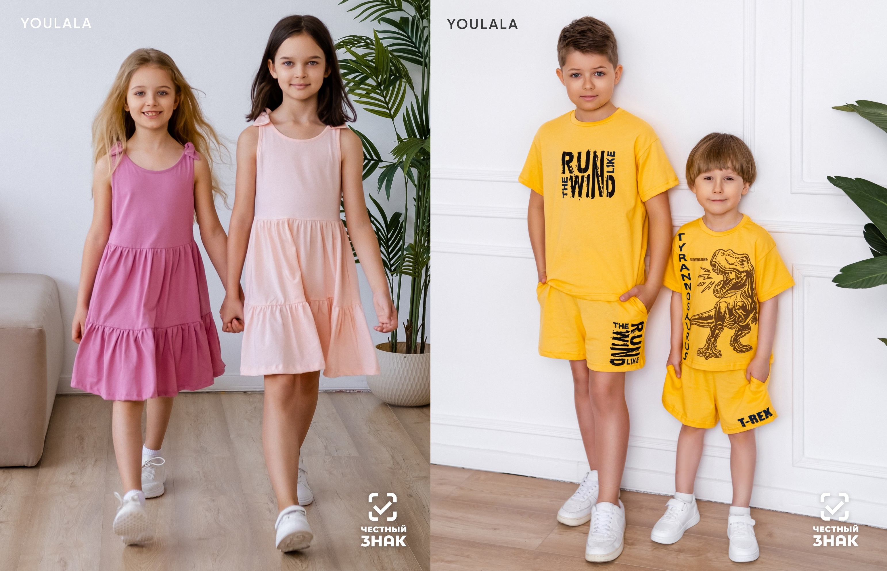 YouLaLa - детская одежда. Выкуп-7.