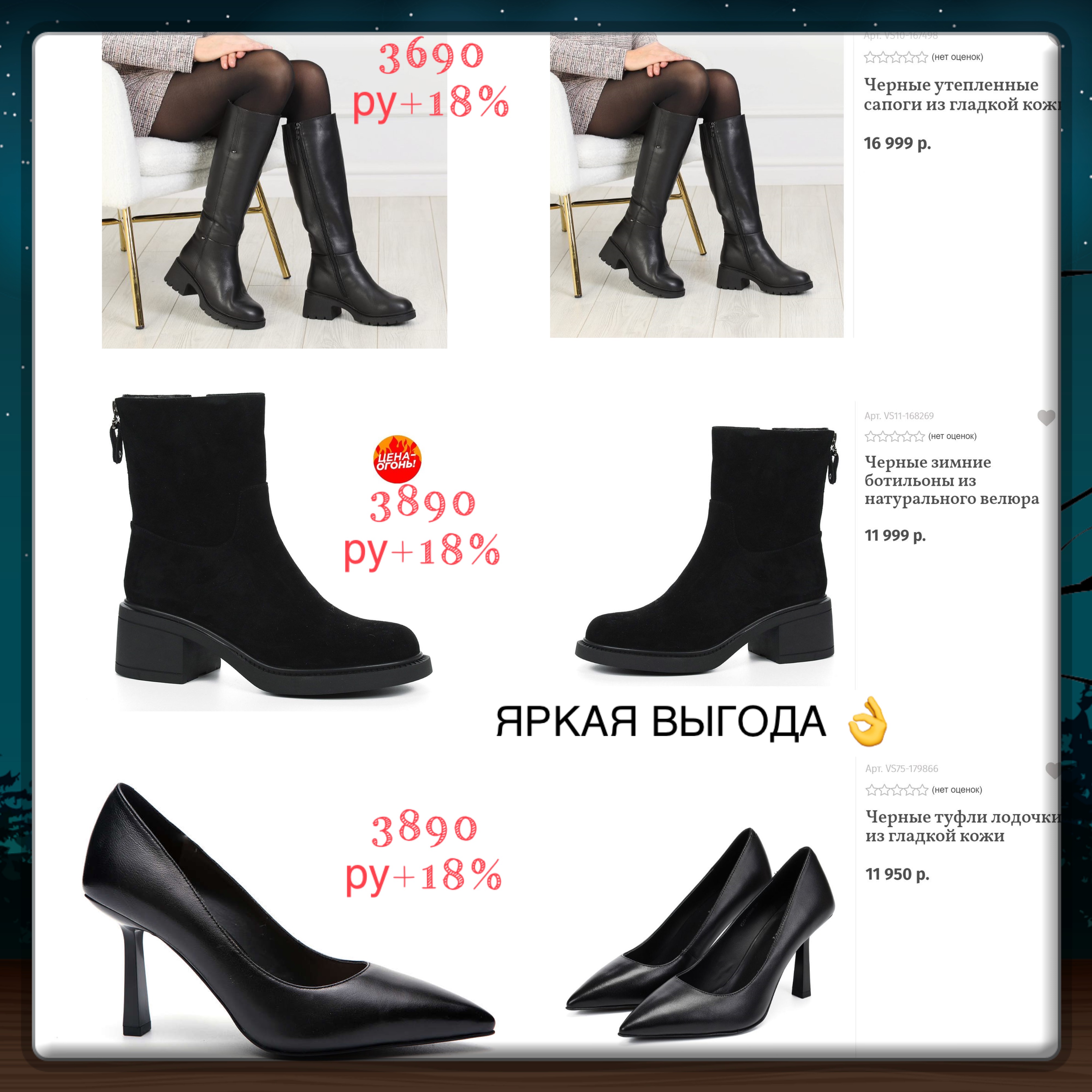 Супер Экономия в сборе обуви RE$пект 8-24!!! Собираем еще несколько дней;)