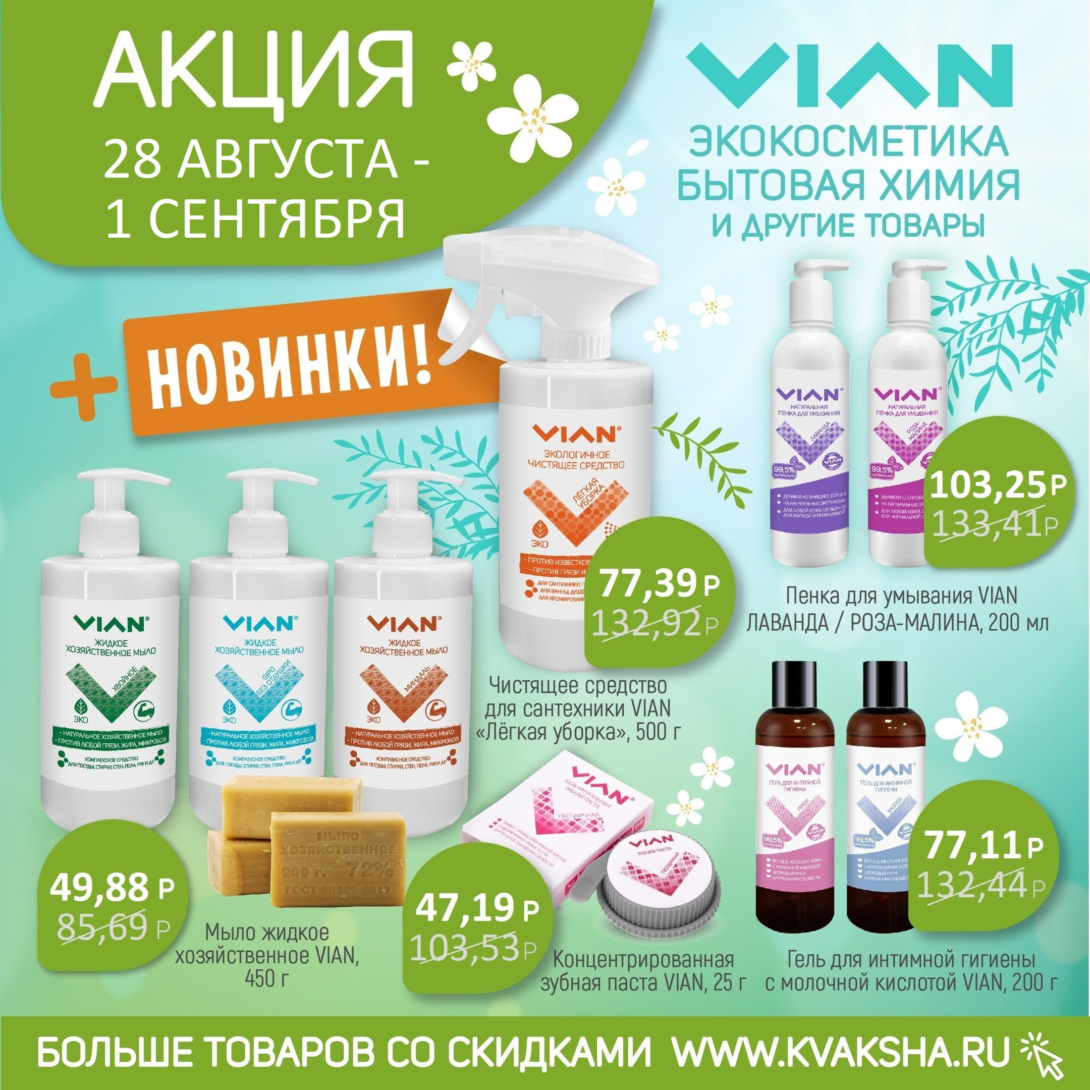 [b] . VIAN -   58%   .       !      .   .[/b]