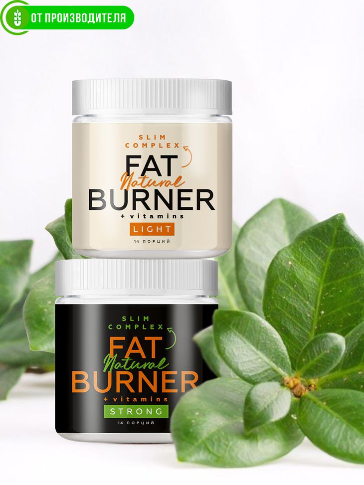 Жиросжигатель FAT BURNER STRONG