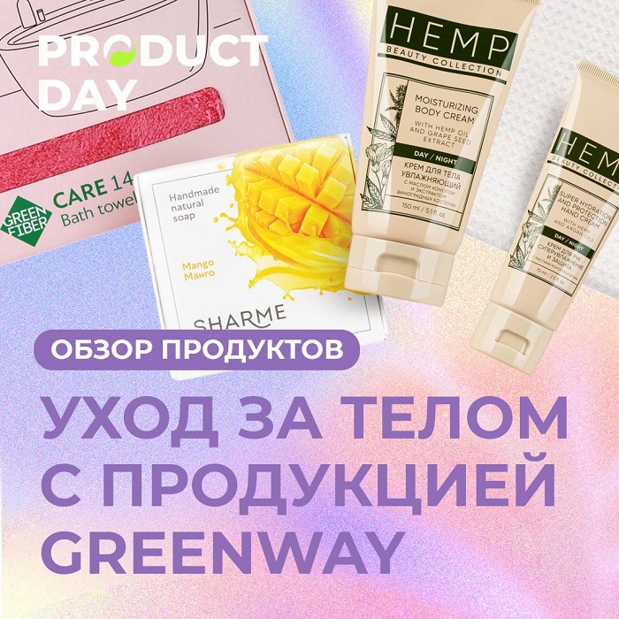 Акция! Green@Way! Супер-впитываемые полотенца!Крема для тела! со скидкой до 20%! 