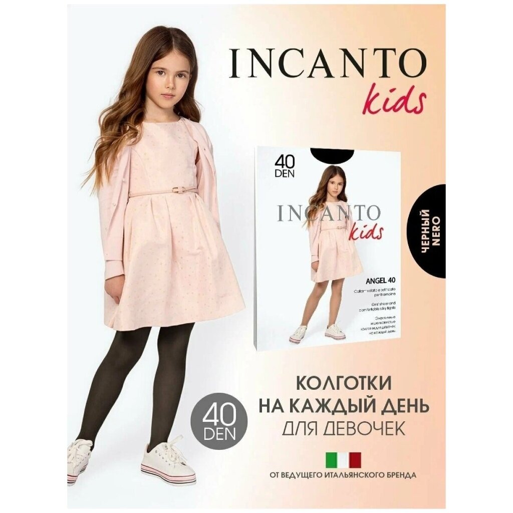      Incanto, Innamore - Bella 70  150., Cosmo 40 - 143.    55.,  !