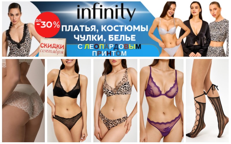 Infinity - !        !