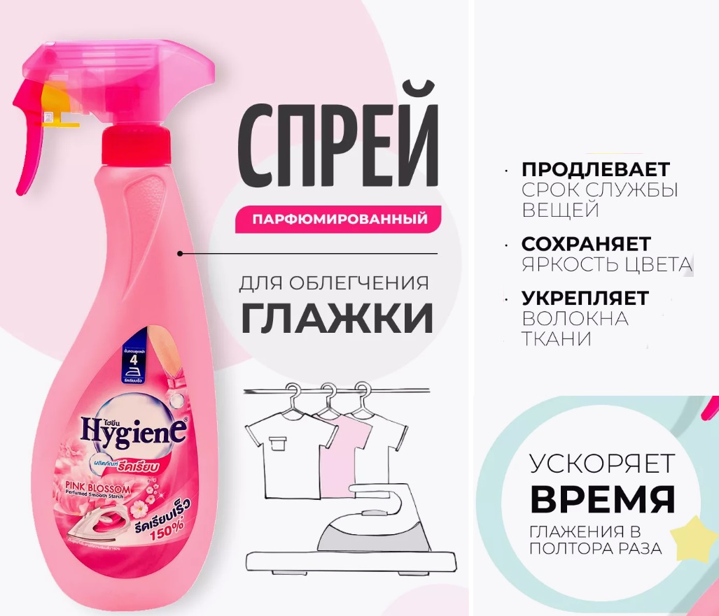 Вы только попробуйте!!! Средство для глажки белья!! Даже самые настырные складки, разгладятся в два счета)!!