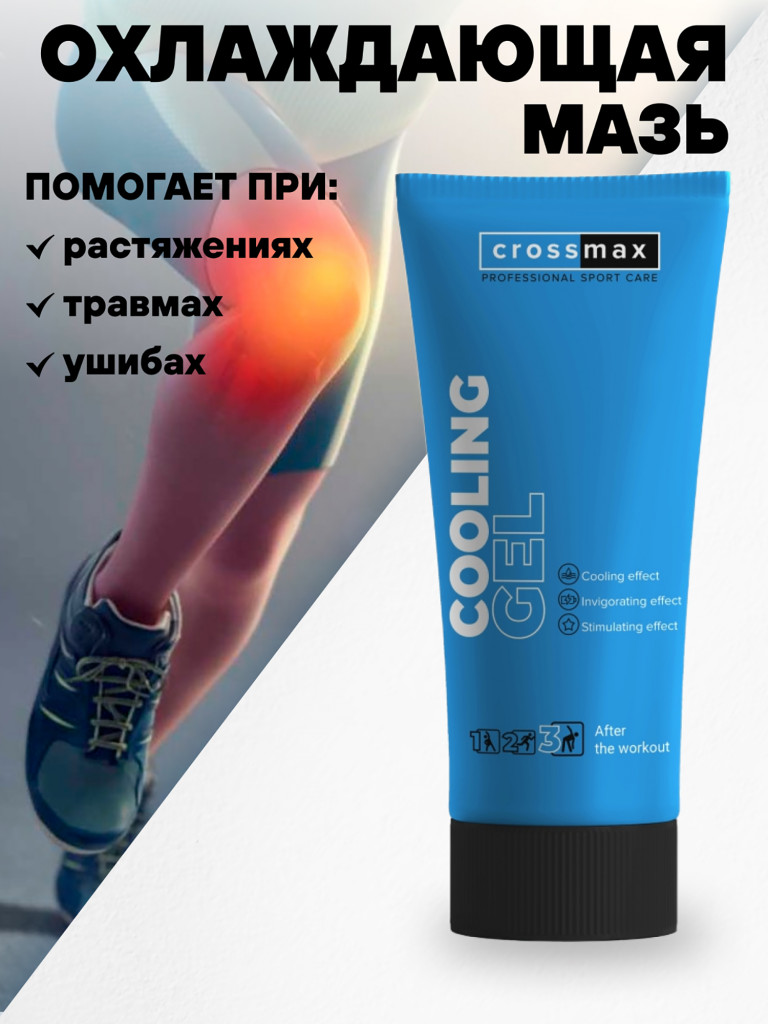   30 .CROSSMAX -   .