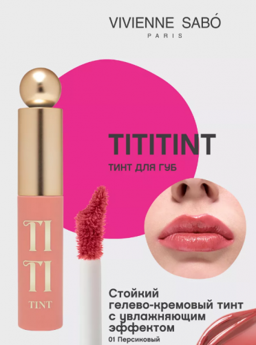 Vivienne Sabo    "Tititint"  01        -  : 275.63    