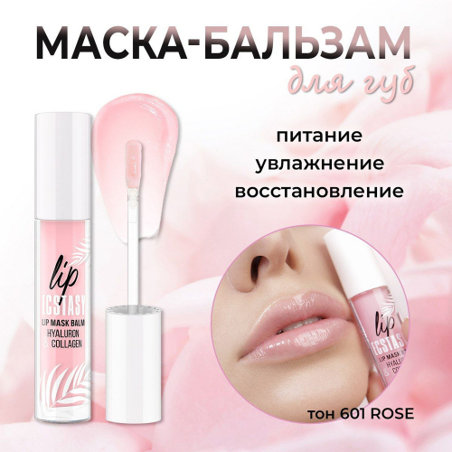 Lux visage -   LIP ECSTASY hyaluron & collagen  601        -  : 160.66   