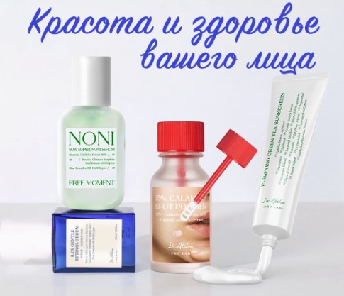 ЗАВТРА СТОП! ПРИСОЕДИНЯЙТЕСЬ! Корейская, тайская, японская, российская, белорусская косметика-11.