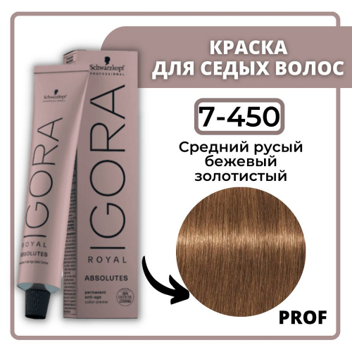   7-450 (ABSOLUTES) NEW 60          : 509    : IGORA Schwarzkopf  