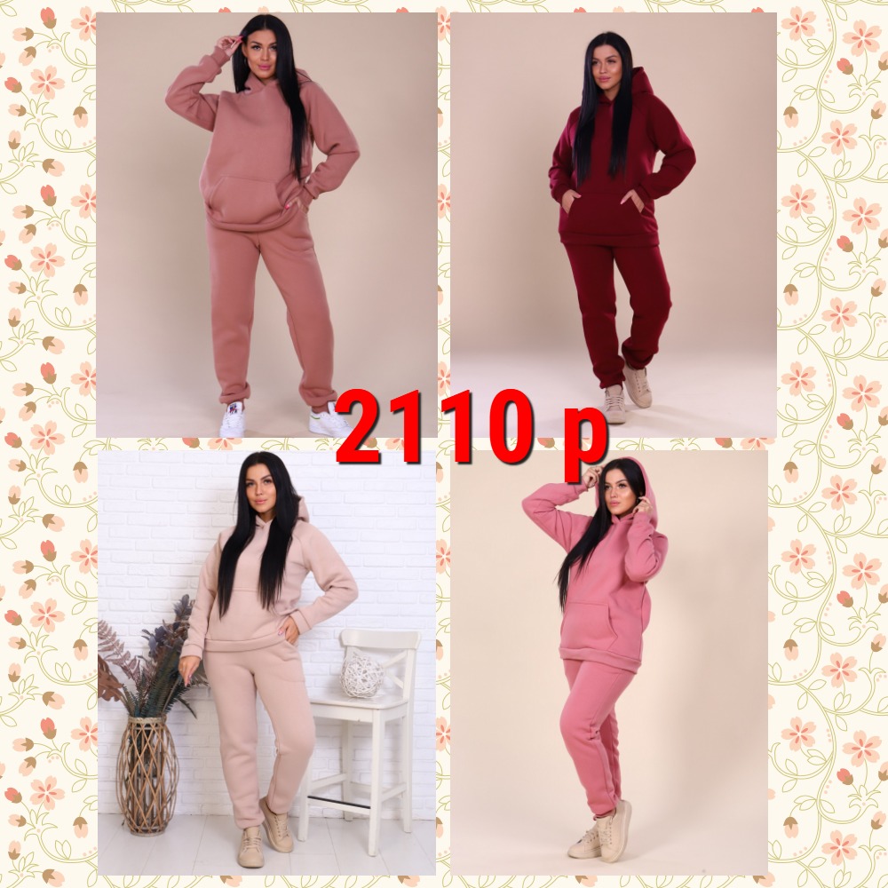 НАЛЕТАЙ!!!!! УТЕПЛЕННЫЕ КОСТЮМЫ "ОРХИДЕЯ" ВСЕГО 2110 Р. 