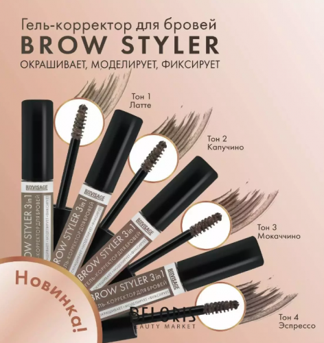 Lux visage -     brow styler 3 in 1  01  -  147.68    