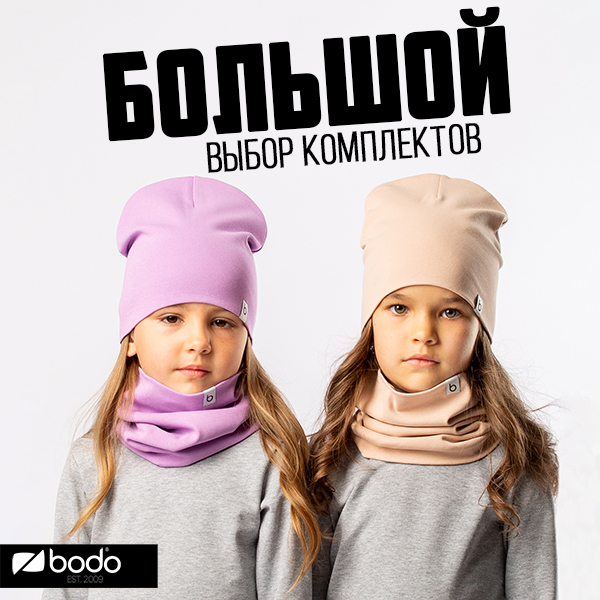       BODO!  ,   !   !  ,   unisex!    !   , ,   !
