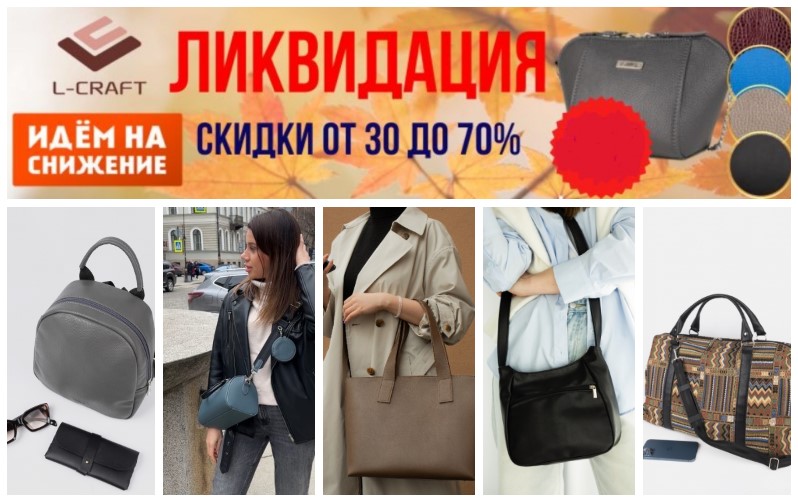  L-craft.   30%  70%   !   ,   .   30 ! .10/24
