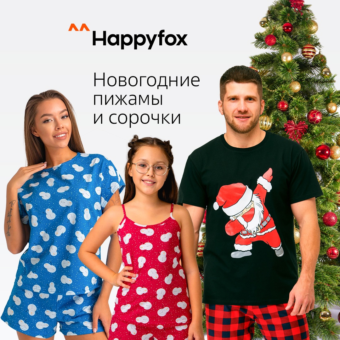   06.10. Happyfox  ! , , ,  ,   .  , , ! !   164!  ,  .  !