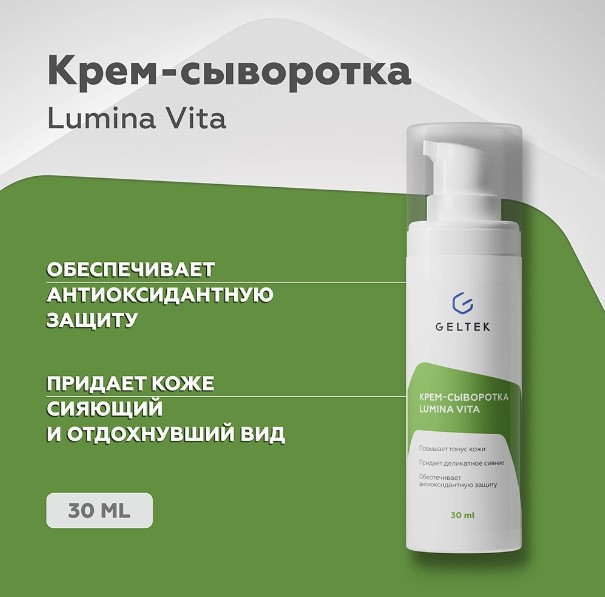 : - Lumina Vita