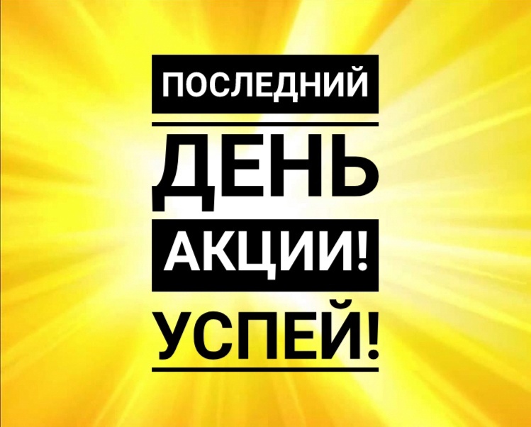    -20%  ӣ!!!   !    !       !!!