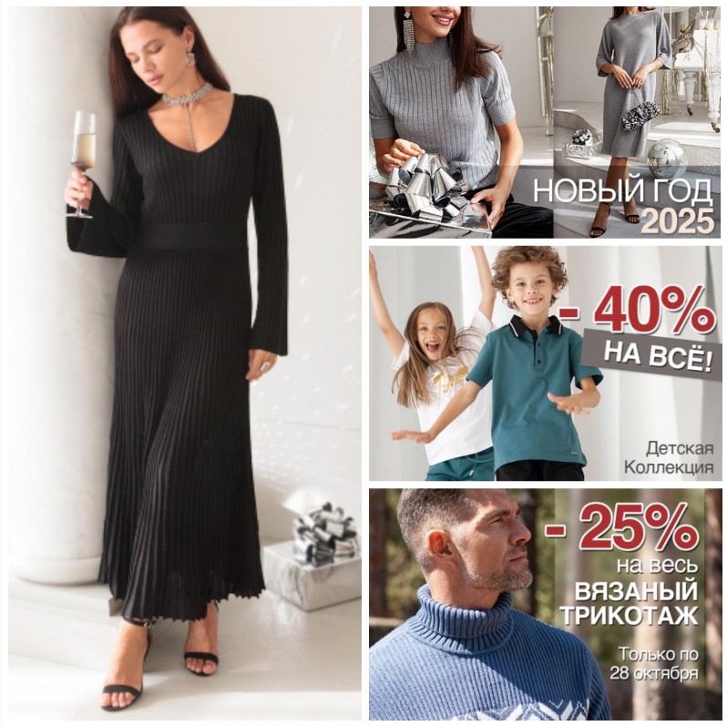   VILATTE  !  -25%     -40%    