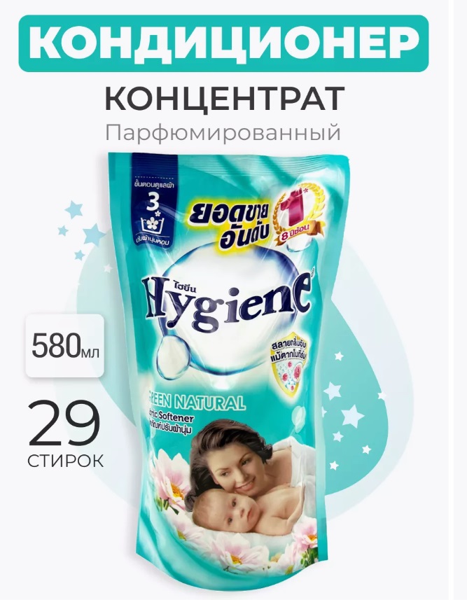  !!   HYGIENE